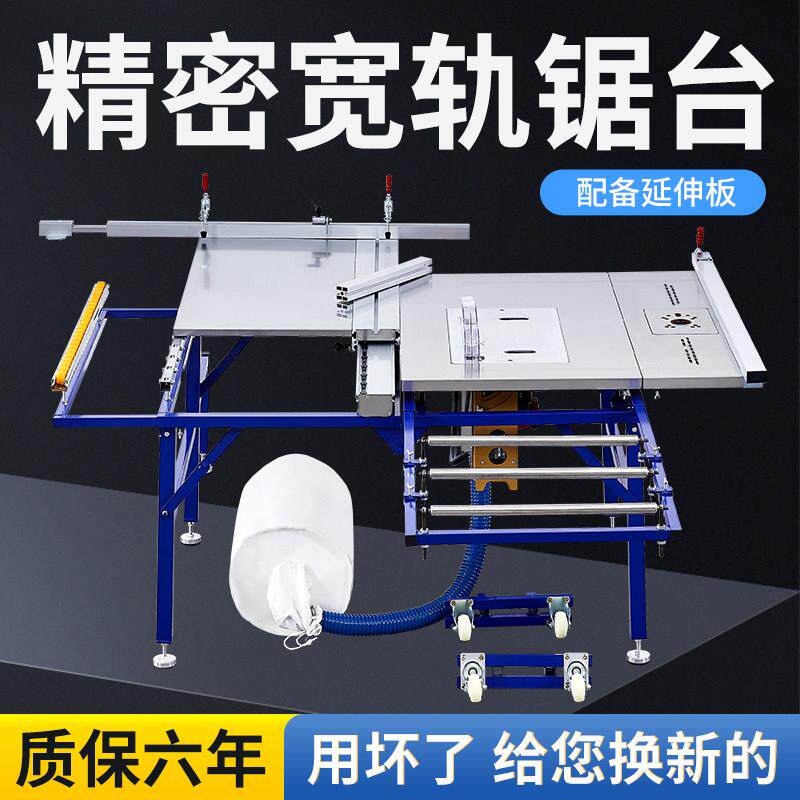 木工折叠锯台多功能一体机静音无尘子母锯工作台精密轨道推台锯台