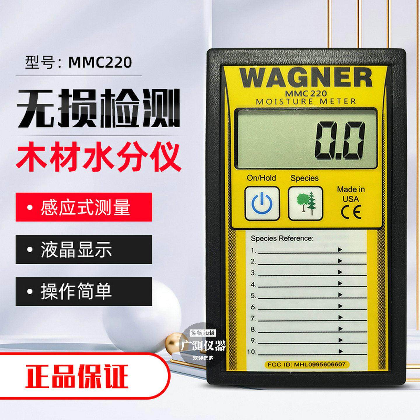 WAGNER木材测湿仪MMC220感应式木板含水率测试仪水份仪湿度计