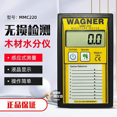 WAGNER木材测湿仪MMC220感应式木板含水率测试仪水份仪湿度计