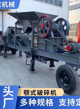 小型移动鄂式破碎一体机车载移动鄂破小型鹅卵石建筑垃圾碎石机
