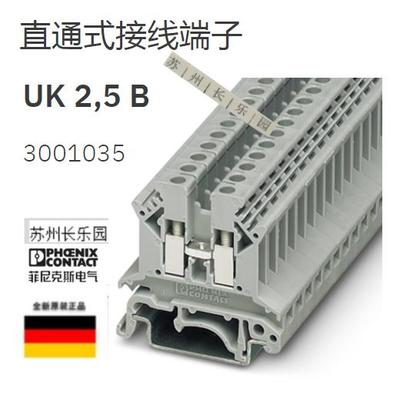 3001035 UK 2.5 B 菲尼克斯 螺钉接线端子一片价Phoenix原装现货