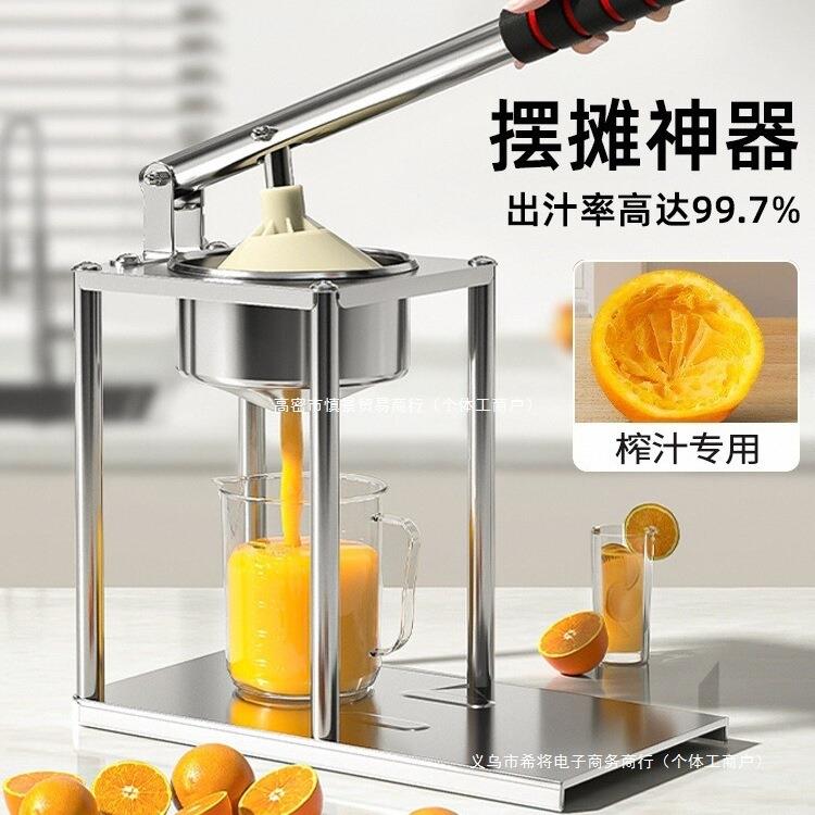 手动榨汁机摆摊商用挤压器橙汁压榨器手压鲜榨手工橙子无自动金属