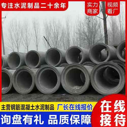 水泥涵管生产厂家钢筋混凝土排水管市政地下管道排污管