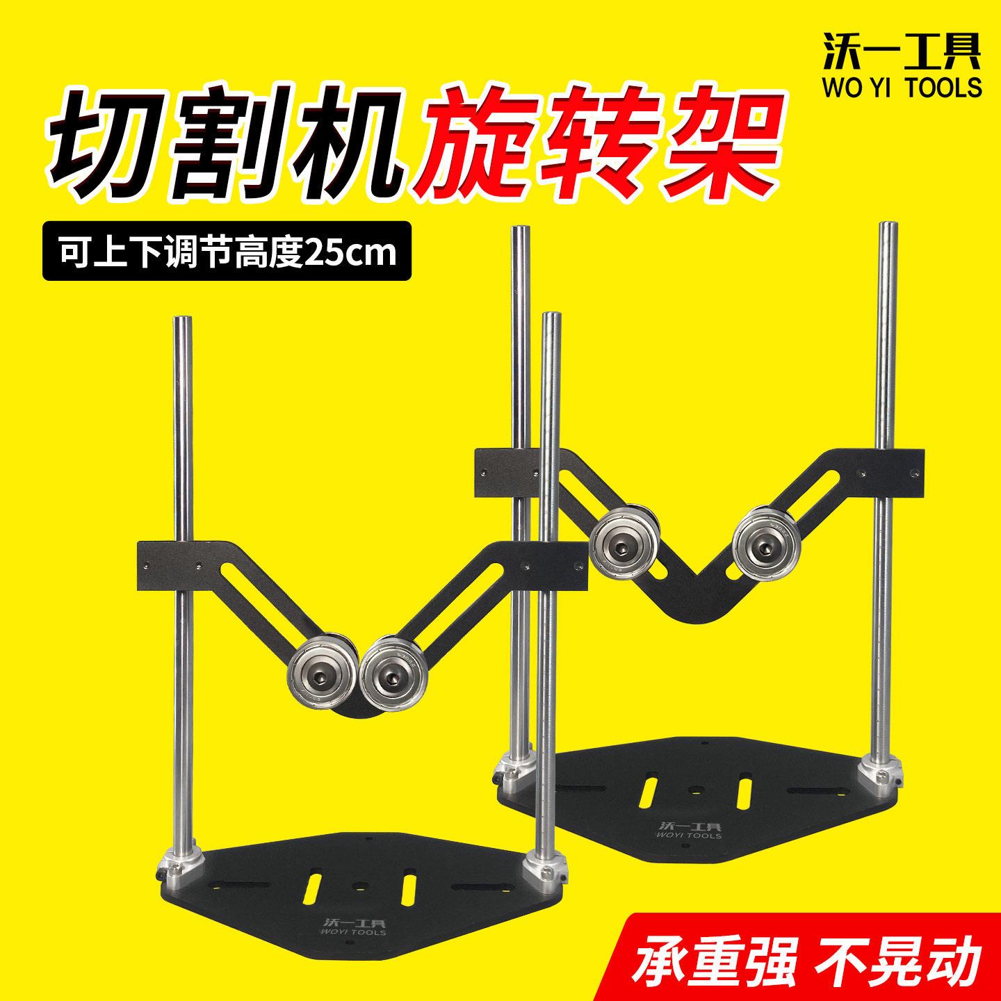 沃一可升降切圆柱旋转架V型滚轮物料支架加厚长料切割平衡支撑架