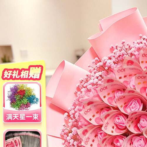 有钱花束半成品包装diy材料齐全母亲节生日礼物高考花束男女朋友