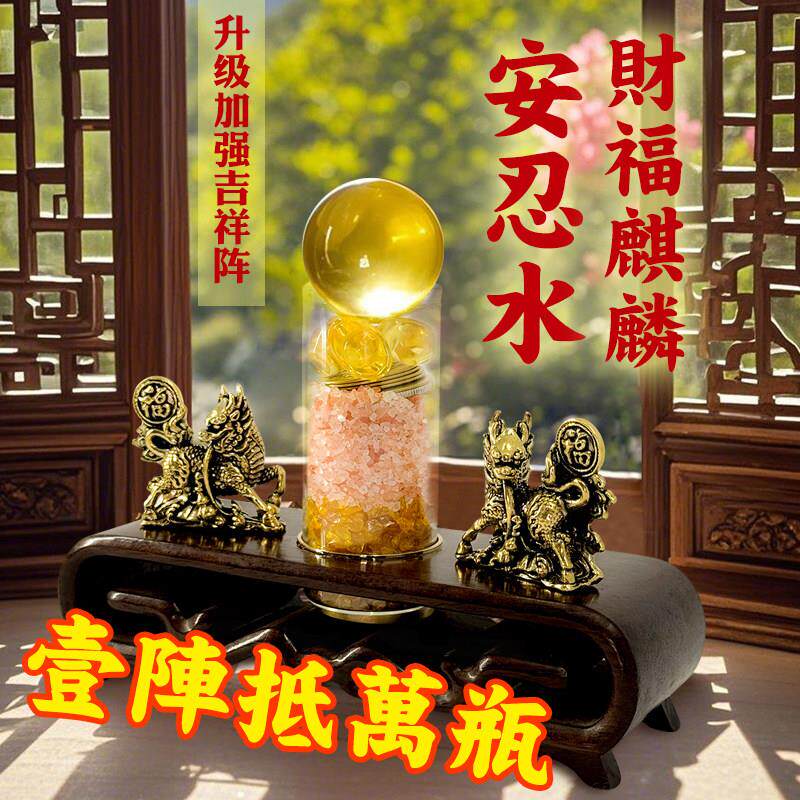 2025古法加强安忍水瓶子摆件床头朝西厕所西北化解化妆室正东五黄