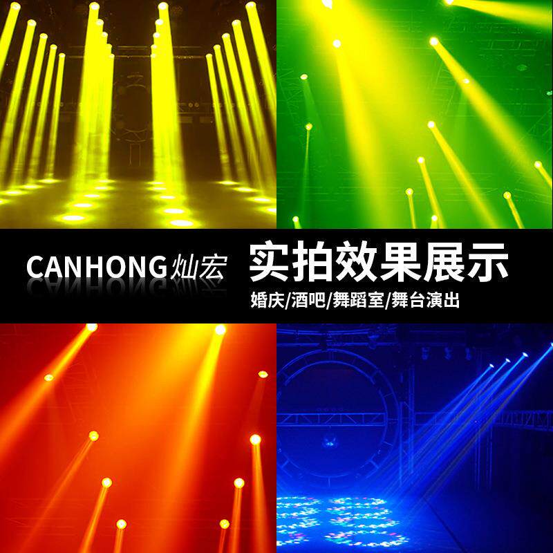 迷你230W光束灯图案灯酒吧婚庆旋转七彩闪光灯婚庆图案演出摇头灯