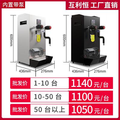 新款直销互利恒蒸汽开水机商用奶茶店桶装全自动奶泡机奶盖机开水