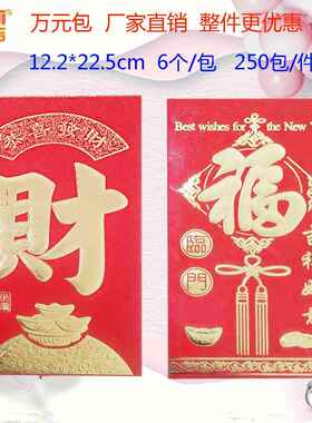 永吉万元春节接亲婚礼喜庆红包利是封烫金随礼回礼袋