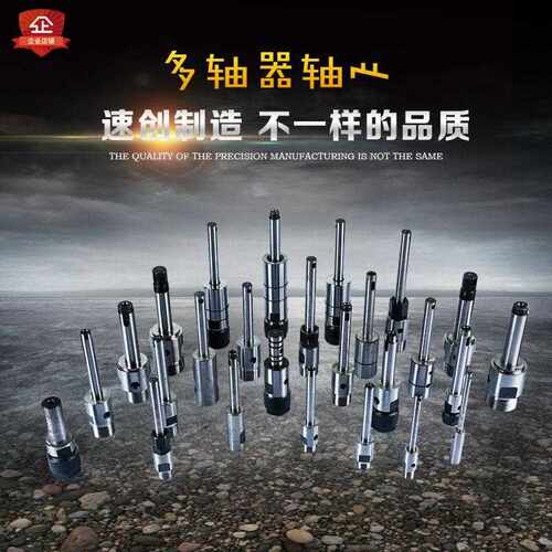 多轴器输出轴轴心轴芯多轴器配件 ER8/ER11/ER20/CT5/CT6/CT9/