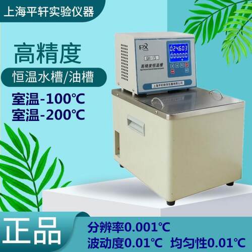 槽轩澄GH-5A高1精度恒精温油浴包邮高GH-15A度恒温油槽