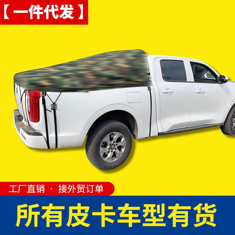 五十铃DMAX纳瓦拉navara海拉克斯revo皮卡车防雨帆布后箱盖斜盖子