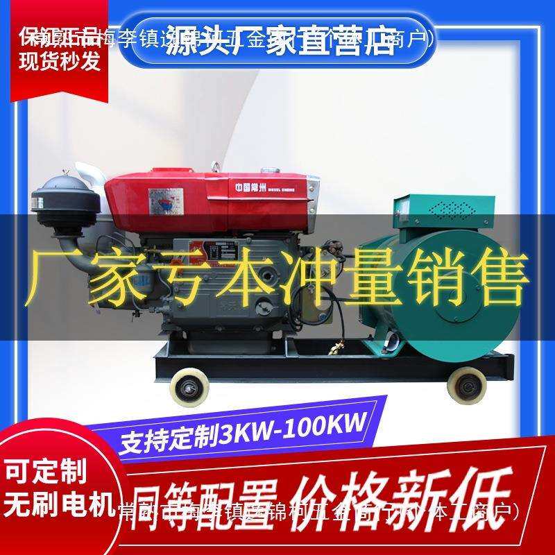 常柴常州单缸柴油发电机组10/15kw/20/24/30千瓦三相380v...