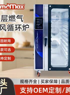 大型电热面包烤箱商用食物烘焙炉甜品面包店立式热风循环烤炉厂家
