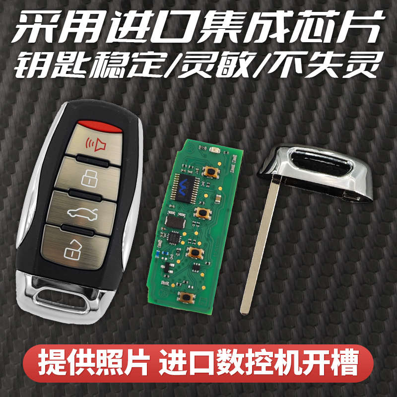 适用于长城哈弗H2SH69F魏VV57炮赤兔初恋tank300配车智能遥控钥匙