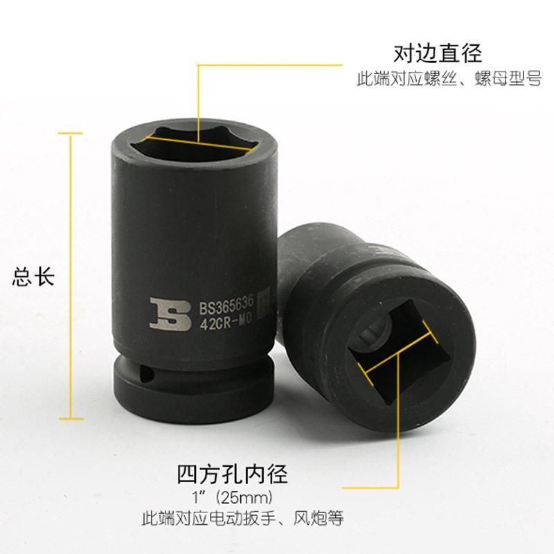 新款直销波斯25mm重型风动加长套筒外六角套筒配件气动套筒 1''风