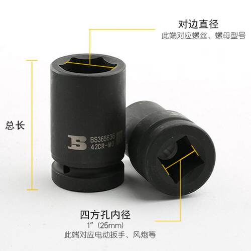 波斯25mm重型风动加长套筒外六角套筒配件气动套筒 1''风炮套筒头