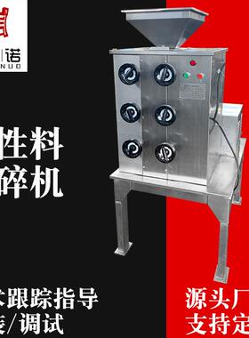 油性物料粉碎机 芝麻桃杏仁出粉花生碎机YLFJ-150 核不油不粘机器