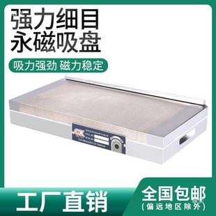 细目永磁956吸盘M强8磨床6平面磁1盘线切割台平永磁吸盘