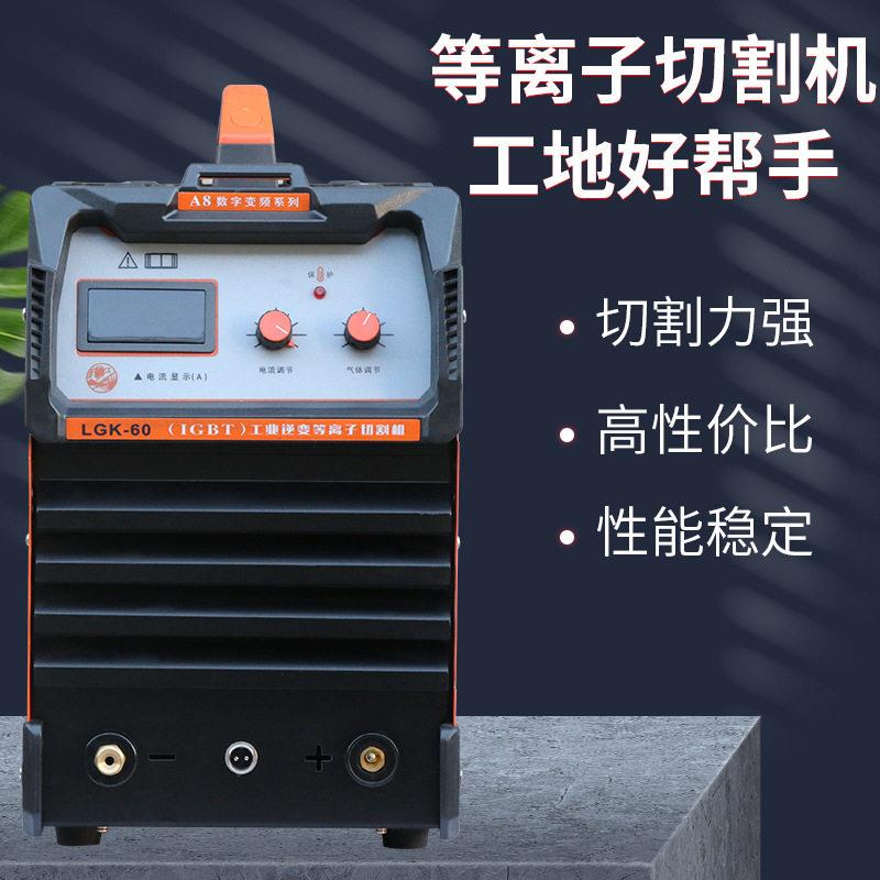 定制等离子重工业切割机逆变式数字化双模块等离子切割机