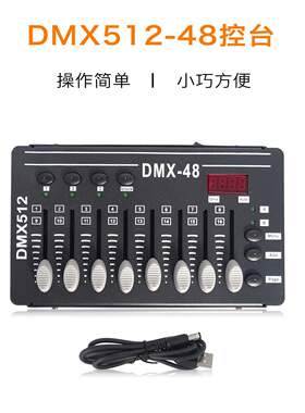 舞台灯迷你Dmx512控制器LED帕灯DJ灯摇头LED迪斯科灯光效果控制台
