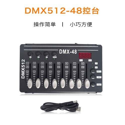 舞台灯迷你Dmx512控制器LED帕灯DJ灯摇头LED迪斯科灯光效果控制台
