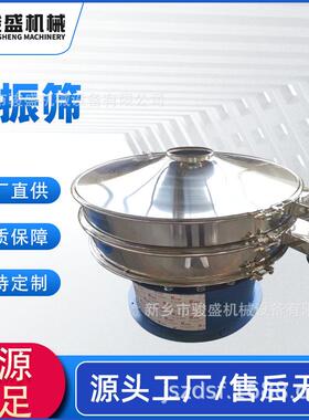 供应圆形旋振筛单层三次元振动筛多层筛选物料旋振筛振荡筛机