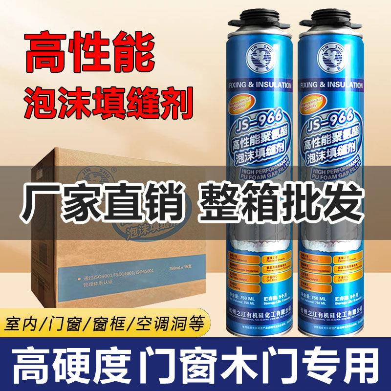 之江发泡剂聚氨酯泡沬胶门窗安装保温隔热填充密度强高防水发泡剂
