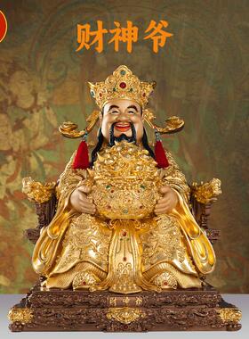 台湾贴金纯铜财神爷佛像招财家用供奉财神爷爷神像店铺文财神摆件