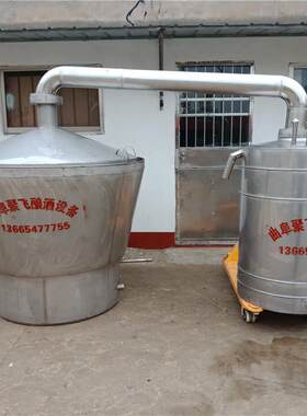 西安白酒固态酿酒设备不锈钢直烧蒸馏锅定制 多规格酒桶米酒储罐