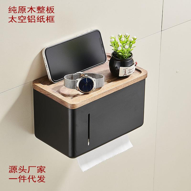 实木抽纸盒太空铝纸巾盒卫生间置物架壁挂免打孔带盖纸巾轻奢风格