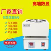 金坛大地数显恒温油浴锅602B油浴锅超级油浴锅高温锅实验加热浴锅