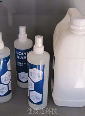 葆力孚批发P3008柠檬清香型防静电消除液  防静电液抗静电剂包邮