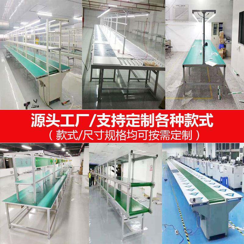 皮带流水线防静电操作台车间组装线自动化设备生产线电子厂拉线