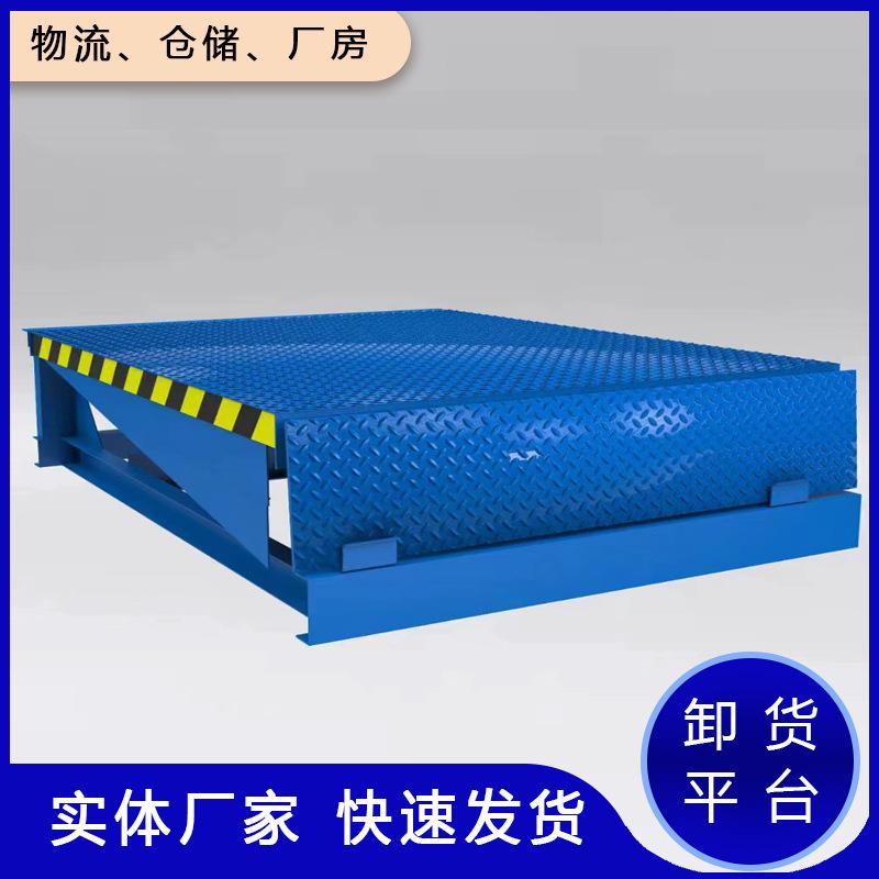 固定式电动液压登车桥实现高效装卸助力物流仓储作业平台好选择