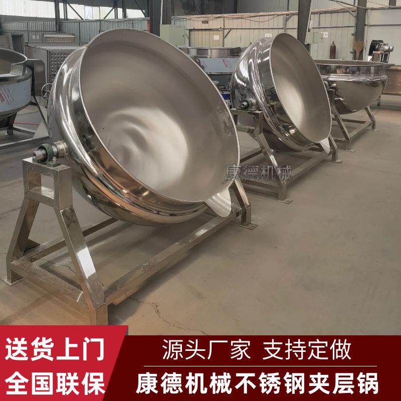 不锈钢蒸汽可倾夹层锅商用大型卤菜锅湖南酱板鸭加工卤煮锅