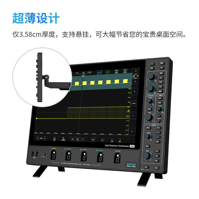 麦科信12位高分辨率示波器 500M 3G采样率 4通道 14英寸触控屏MHO