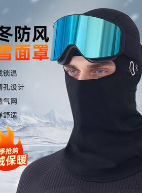 头套保暖骑行面罩围脖冬季防风户外摩托车全脸外卖骑手头盔内衬男