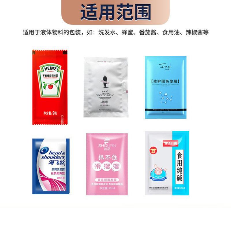 PYOUHK-80全自J动生物冰袋包机袋装装水装四边封快递冷藏冰袋包机