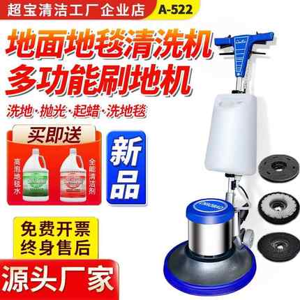超宝A-522地毯清洗机酒店洗地刷地磨地机器手推式商用地面清洗机