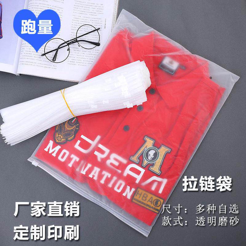 大量小号透明自封袋袜子内裤文胸t恤衣服装收纳袋磨砂拉链袋
