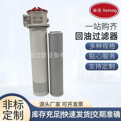 LHN-400*20F回油过滤器掘进机过滤器掘进机滤芯LH滤芯