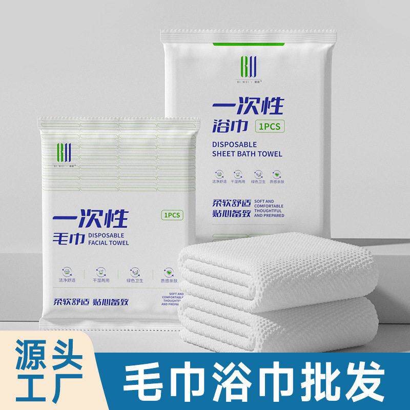 一次性浴巾独立包装浴巾毛巾套装酒店加厚大号独立包装便捷理发店