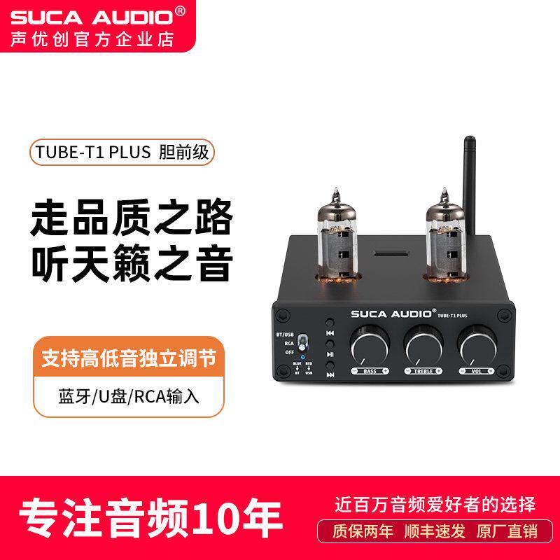 声优创发烧胆前级USB蓝牙5.0无失真HIFI胆机高低音真空管前置功放