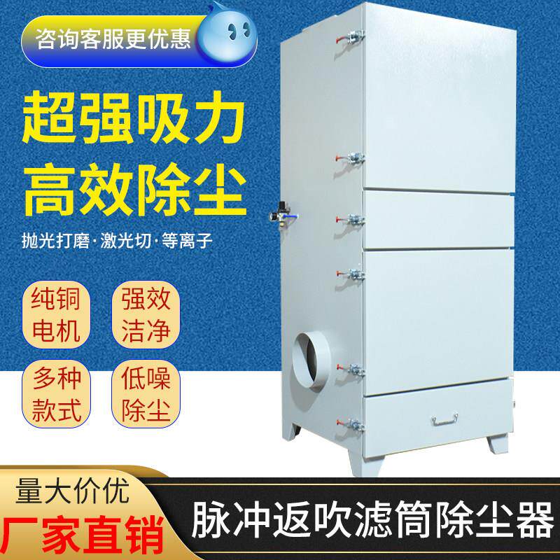 脉冲吹尘器单机布袋滤筒粉尘收集车间中央工业移动式除尘环保设备