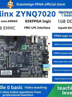 Xilinx教学板Arm Linuxac820