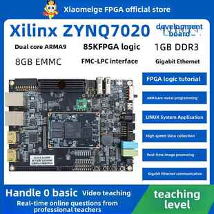 Linuxac820 Xilinx教学板Arm
