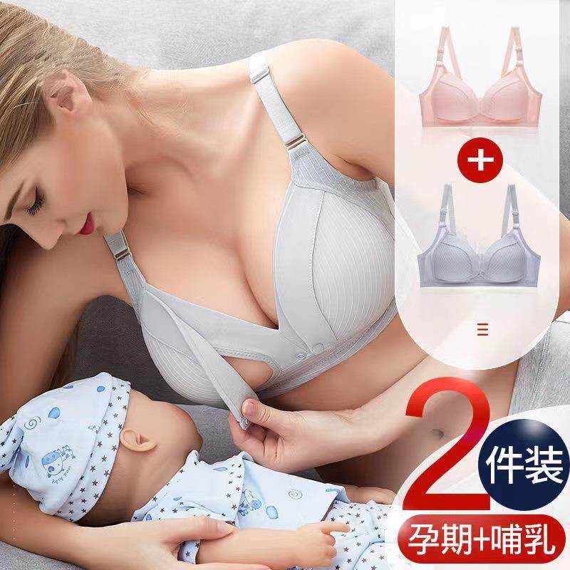 哺乳文胸喂奶无钢圈聚拢全棉孕妇内衣怀孕期纯棉舒适胸罩薄款内衣