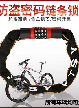 炼条锁密码锁自行车锁防盗锁抗剪登山车锁炼子锁电动车锁机车锁