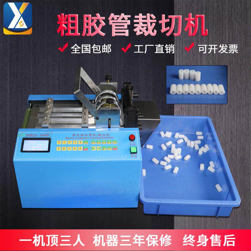 全自动乳胶管皮带送料裁切机橡皮管橡胶条裁剪机硅胶管小型裁切机